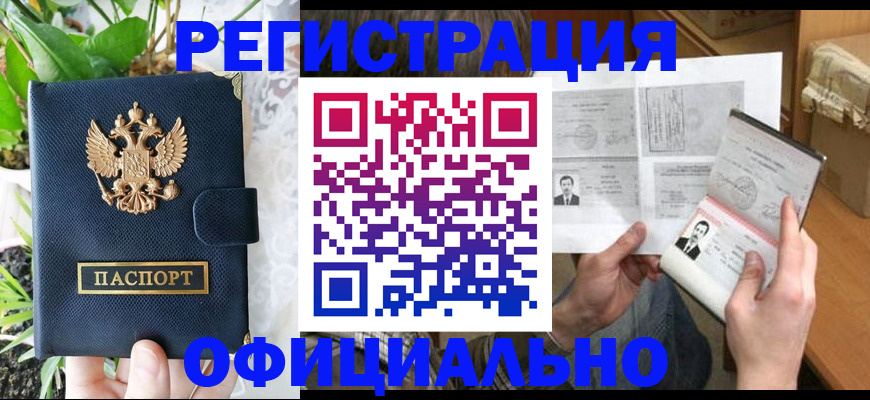 прописка поиск в Иркутской области