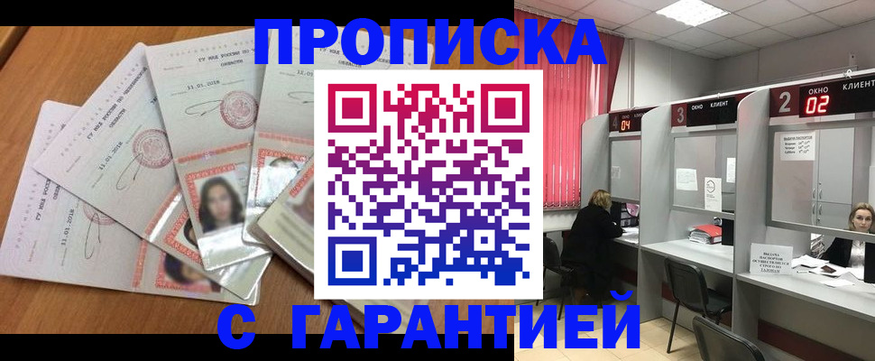 миграционный учет в Иркутской области